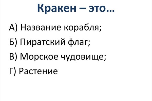 Как найти официальный сайт кракен