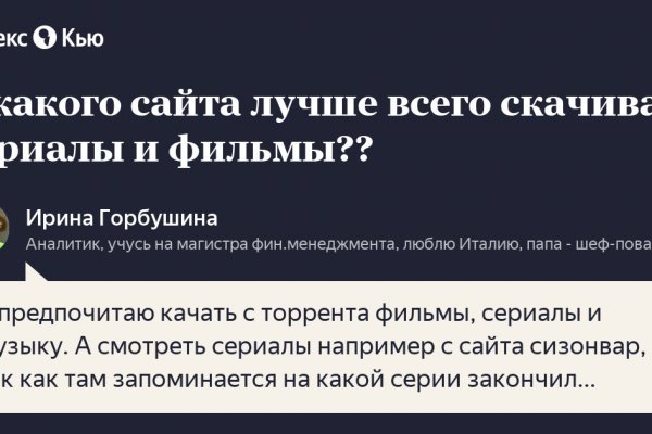 Не зачисляются деньги на кракен