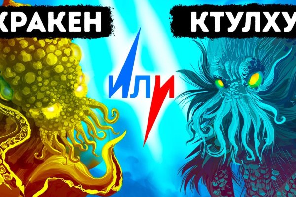 Официальная ссылка на кракен в тор