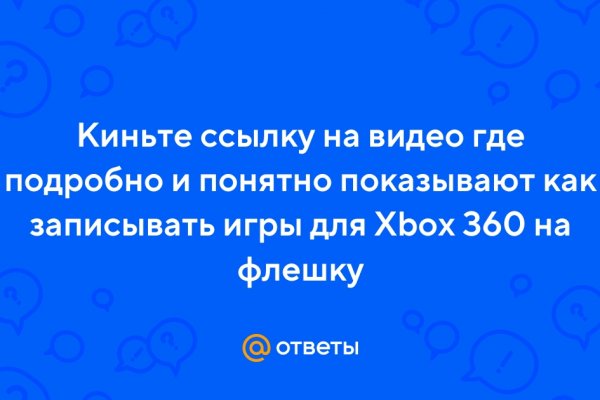 Кракен ворует аккаунты